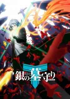 Gin No Guardian (Dub)