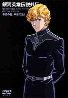 Legend of the Galactic Heroes Gaiden (1999)