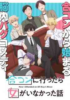Goukon Ni Ittara Onna Ga Inakatta Hanashi