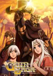 Guin Saga (Dub) (Dub)