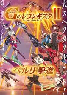 Gundam G No Reconguista Ii Bellri Gekishin