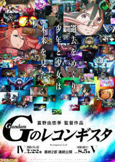 Gundam G No Reconguista V Shisen Wo Koete