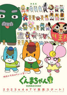 Gunma Chan Season 2