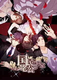 How to Steal 55 Kisses 2nd Season