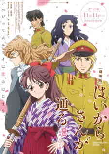 Haikara San Ga Tooru 1 Benio Hana No 17 Sai Dub
