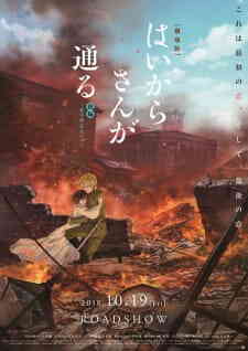 Haikara San Ga Tooru Movie 2 Hana No Tokyo Dai Roman