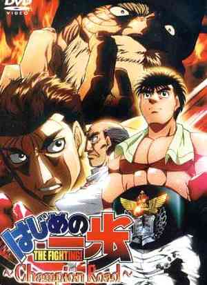 Fighting Spirit