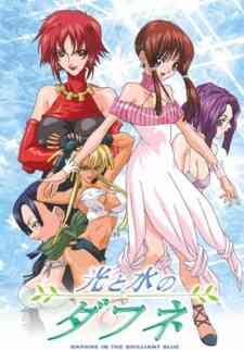 Hikari To Mizu No Daphne (Dub)