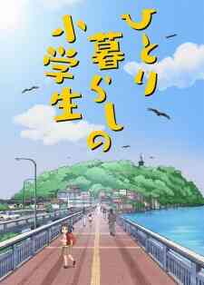 Hitori Kurashi no Shougakusei