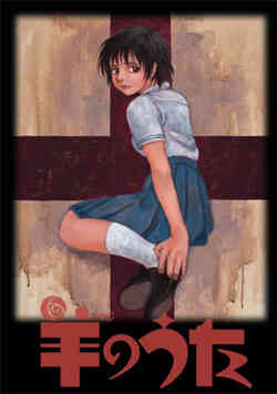 Hitsuji No Uta