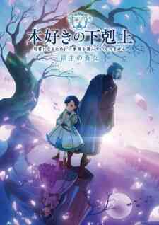 Honzuki No Gekokujou Shisho Ni Naru Tame Ni Wa Shudan Wo Erandeiraremasen Ryoushu No Youjo