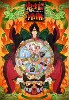 Hoozuki No Reitetsu Ova