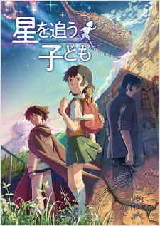 Hoshi Wo Ou Kodomo