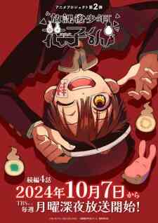 Houkago Shounen Hanako Kun Part 2 Dub