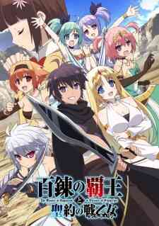 Hyakuren No Haou To Seiyaku No Valkyria (Dub)