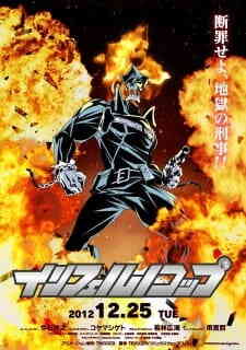 Inferno Cop Fact Files