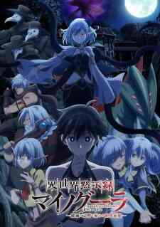 Isekai Mokushiroku Mynoghra Hametsu No Bunmei De Hajimeru Sekai Seifuku