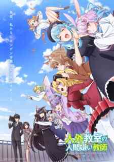 Jingai Kyoushitsu No Ningengirai Kyoushi Dub