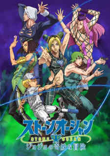Jojo No Kimyou Na Bouken Part 6 Stone Ocean Part 2