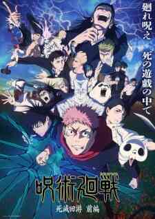 Jujutsu Kaisen Shimetsu Kaiyuu Zenpen Dub