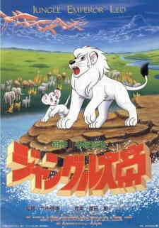 Jungle Taitei 1989