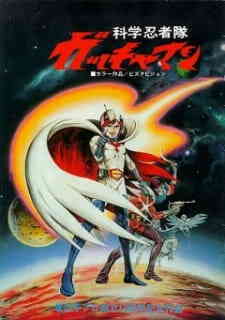 Kagaku Ninja Tai Gatchaman