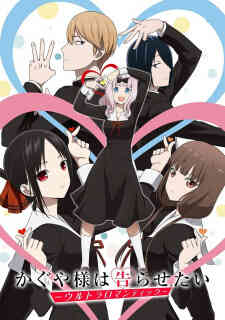 Kaguya Sama Wa Kokurasetai Ultra Romantic