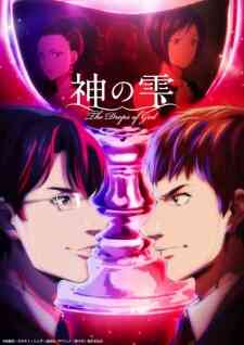 Kami No Shizuku Dub