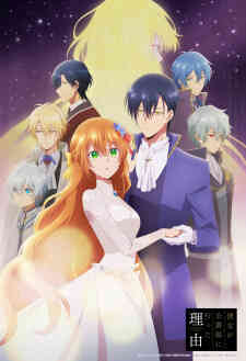 Kanojo Ga Koushaku Tei Ni Itta Riyuu (Dub)