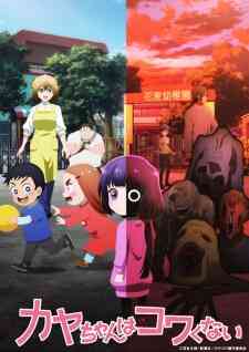 Kaya Chan Wa Kowakunai Dub
