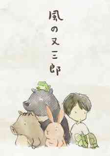 Kaze No Matasaburou Movie