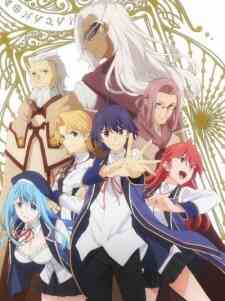 Kenja No Mago (Dub)