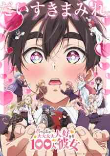Kimi No Koto Ga Daidaidaidaidaisuki Na 100 Nin No Kanojo 2nd Season Dub
