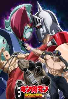 Kinnikuman Kanpeki Ch Ujin Shiso Hen Season 2