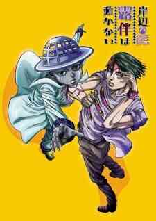 Thus Spoke Kishibe Rohan (Dub)