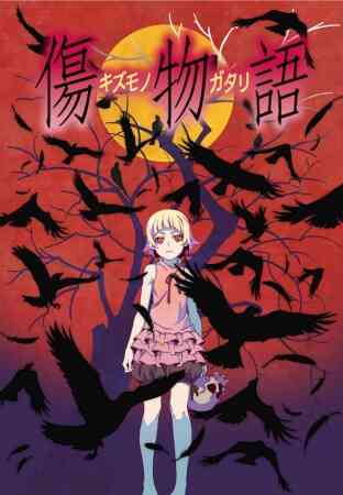 Kizumonogatari I Tekketsu Hen