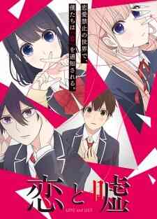 Koi To Uso Ova