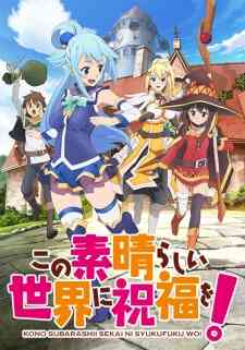 Kono Subarashii Sekai Ni Shukufuku Wo
