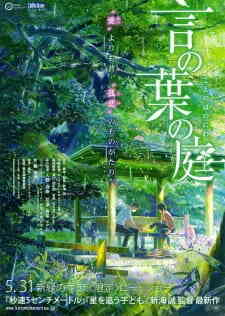 Kotonoha No Niwa