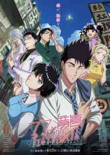 Kowloon Generic Romance Dub