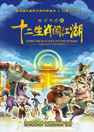 Kung Fu Masters Of The Zodiac Season 3