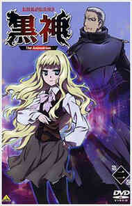 Kurokami Ova