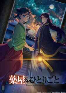 Kusuriya No Hitorigoto 2nd Season