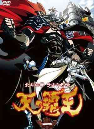 Legends of the Dark King: A Fist of the North Star Story