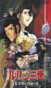 Lupin Iii 1 Money Wars (Dub)