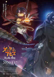 Made In Abyss 3 Fukaki Tamashii No Reimei Dub