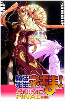Gekijouban Negima