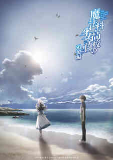 Mahouka Koukou No Rettousei Tsuioku Hen
