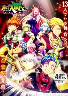 Mairimashita Iruma Kun 4th Season Dub