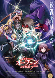 Sorcerous Stabber Orphen: Battle of Kimluck (Dub)